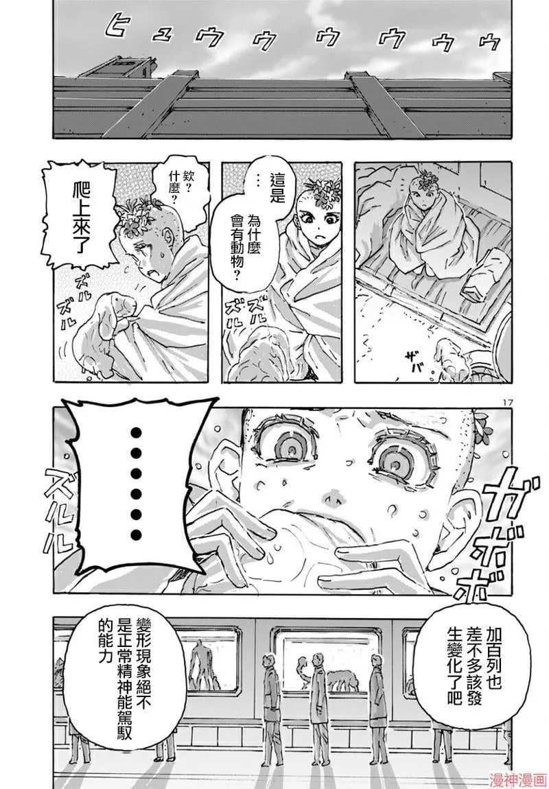 第55话 第18页