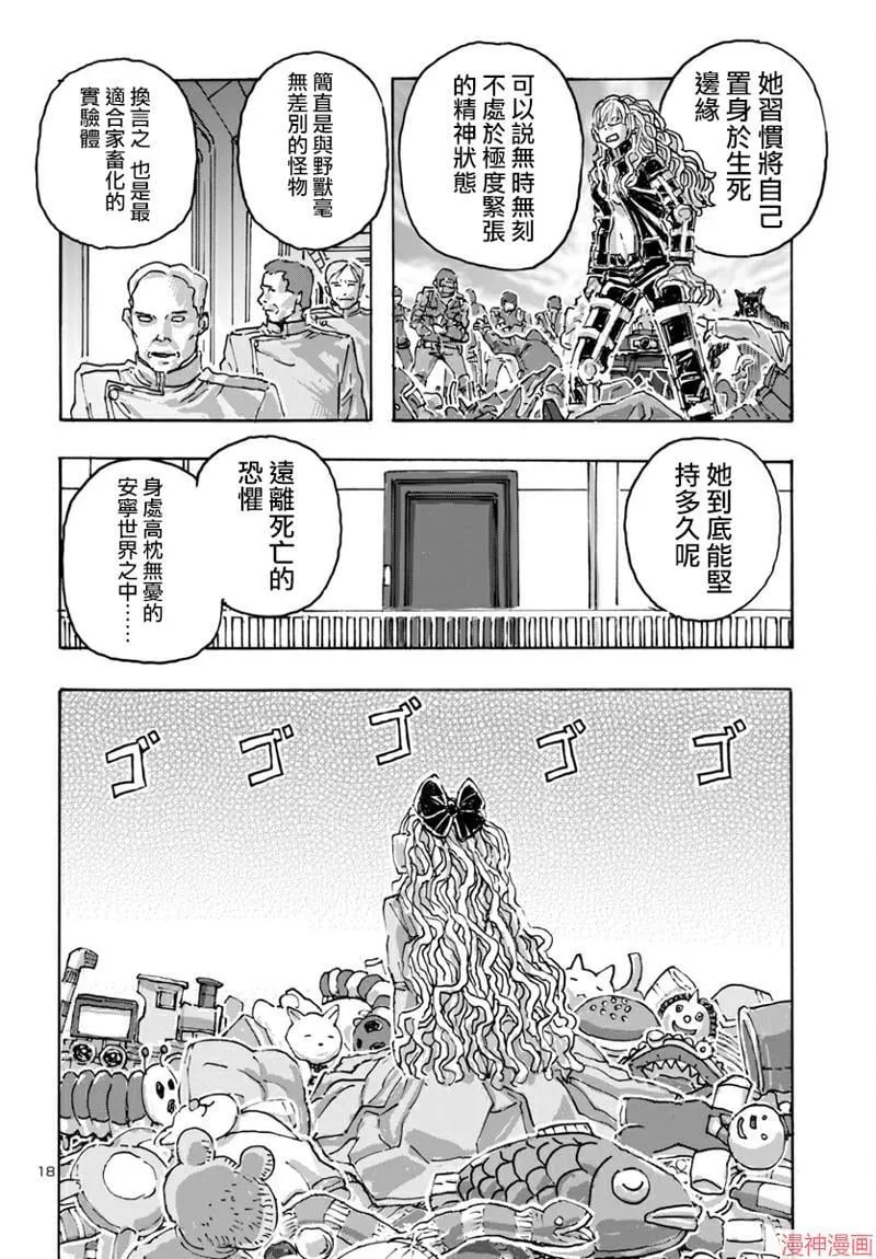 第55话 第19页
