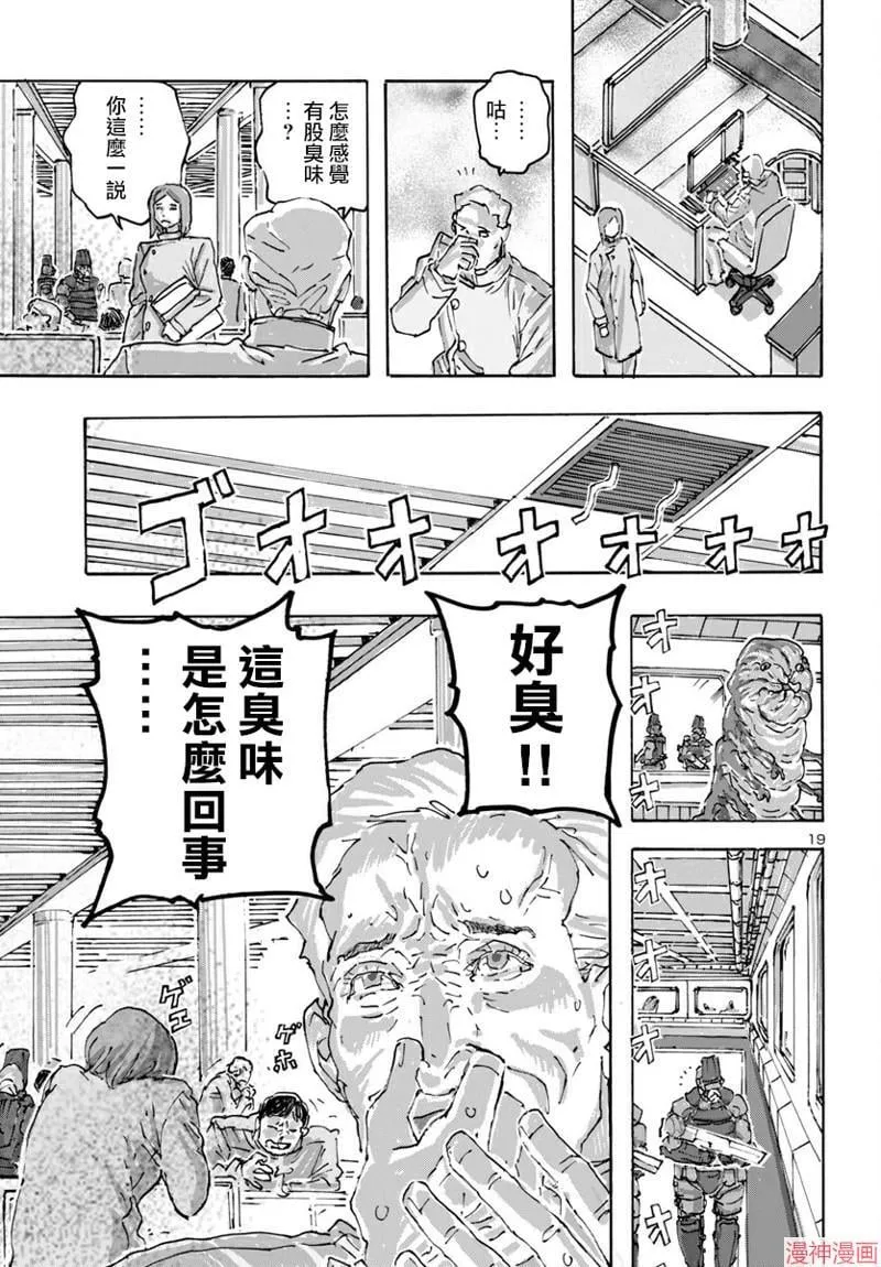 第55话 第20页