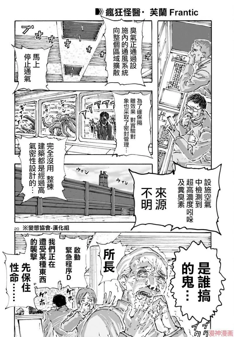 第55话 第21页