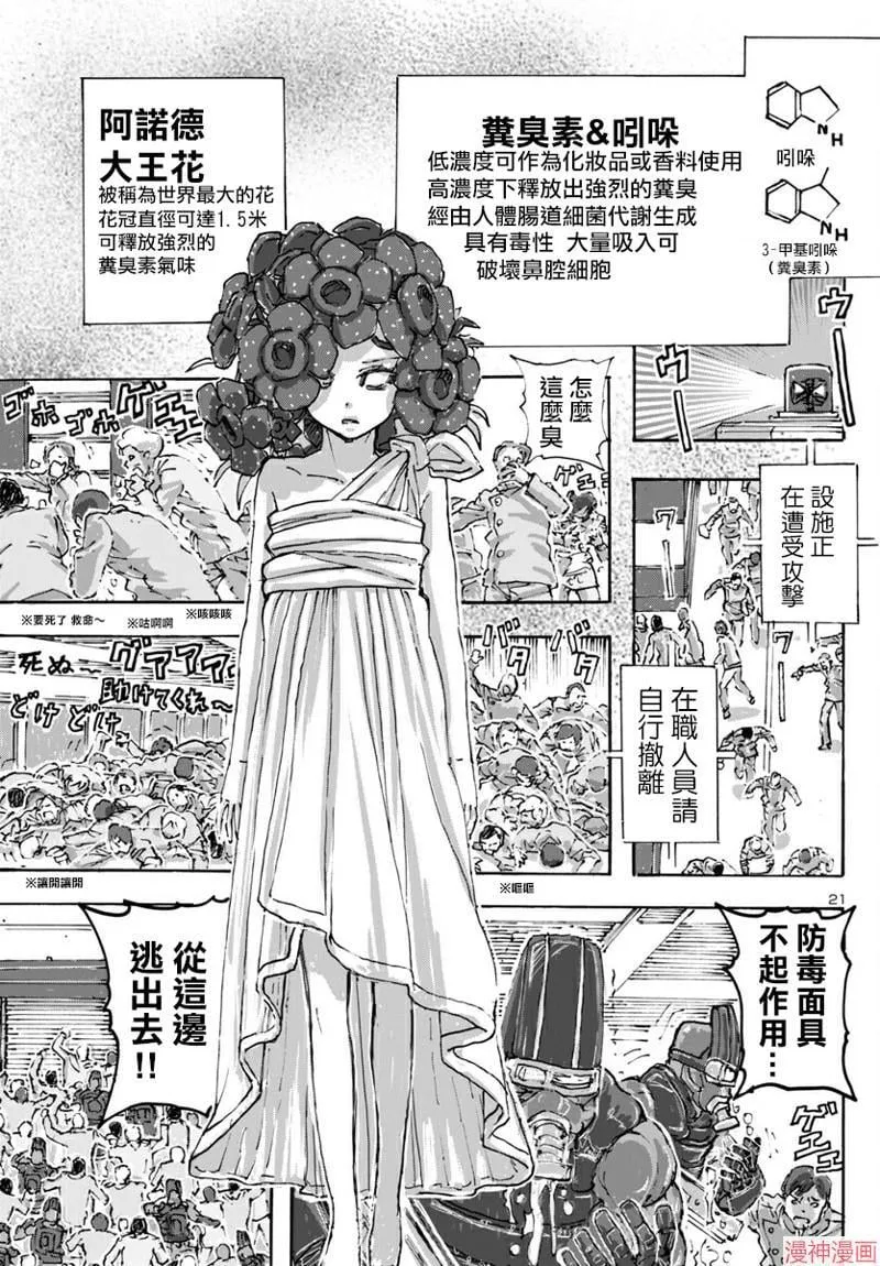 第55话 第22页