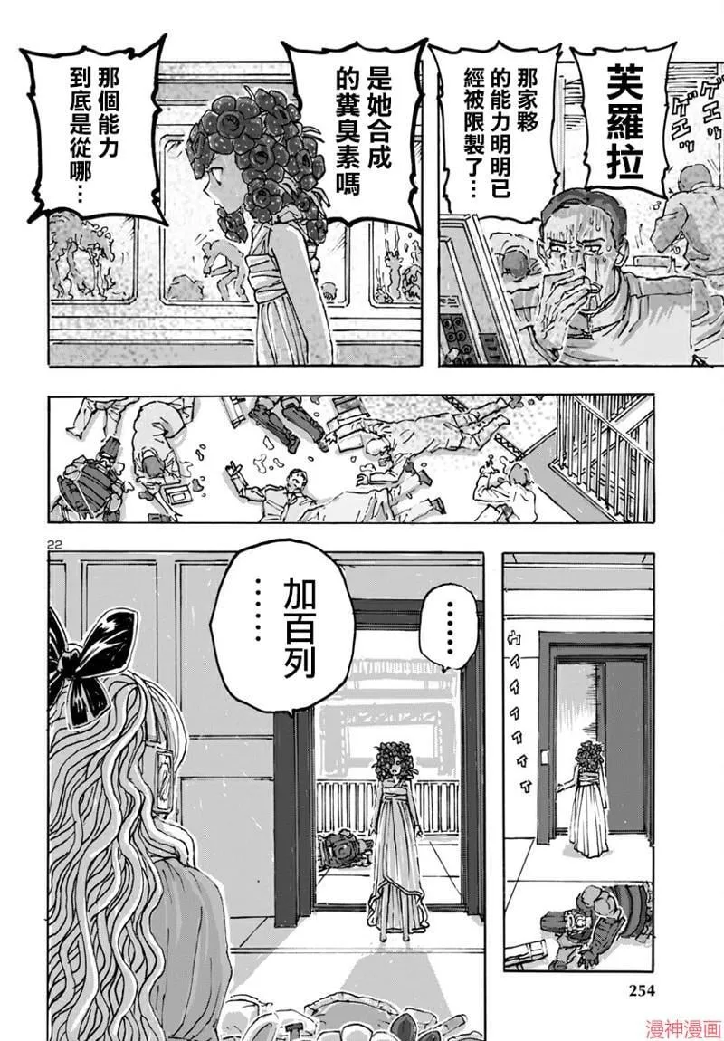 第55话 第23页
