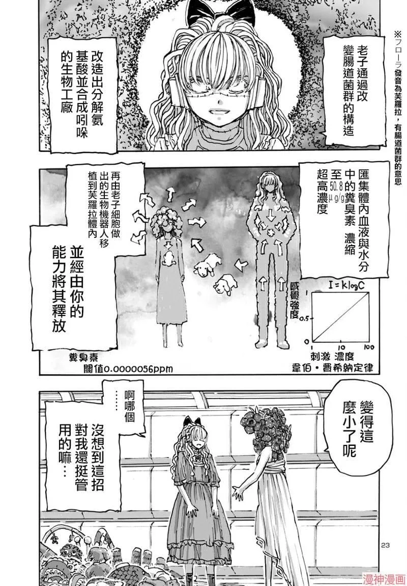 第55话 第24页