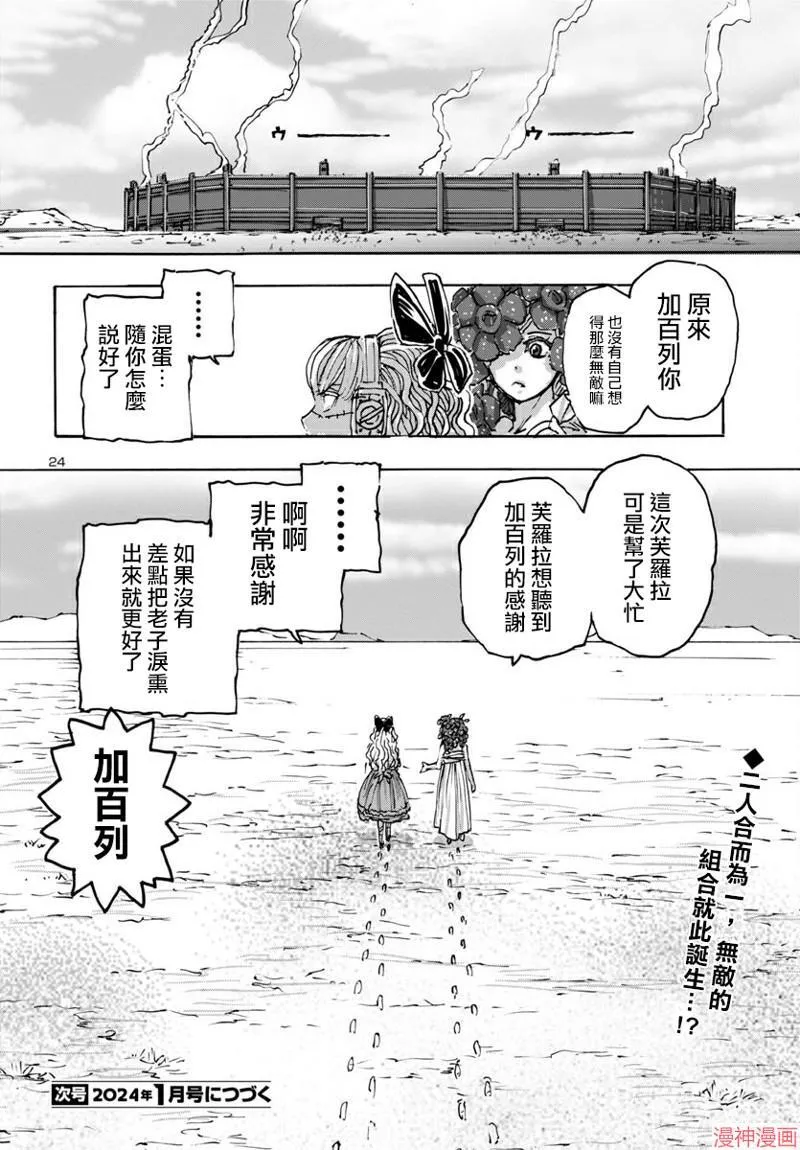 第55话 第25页