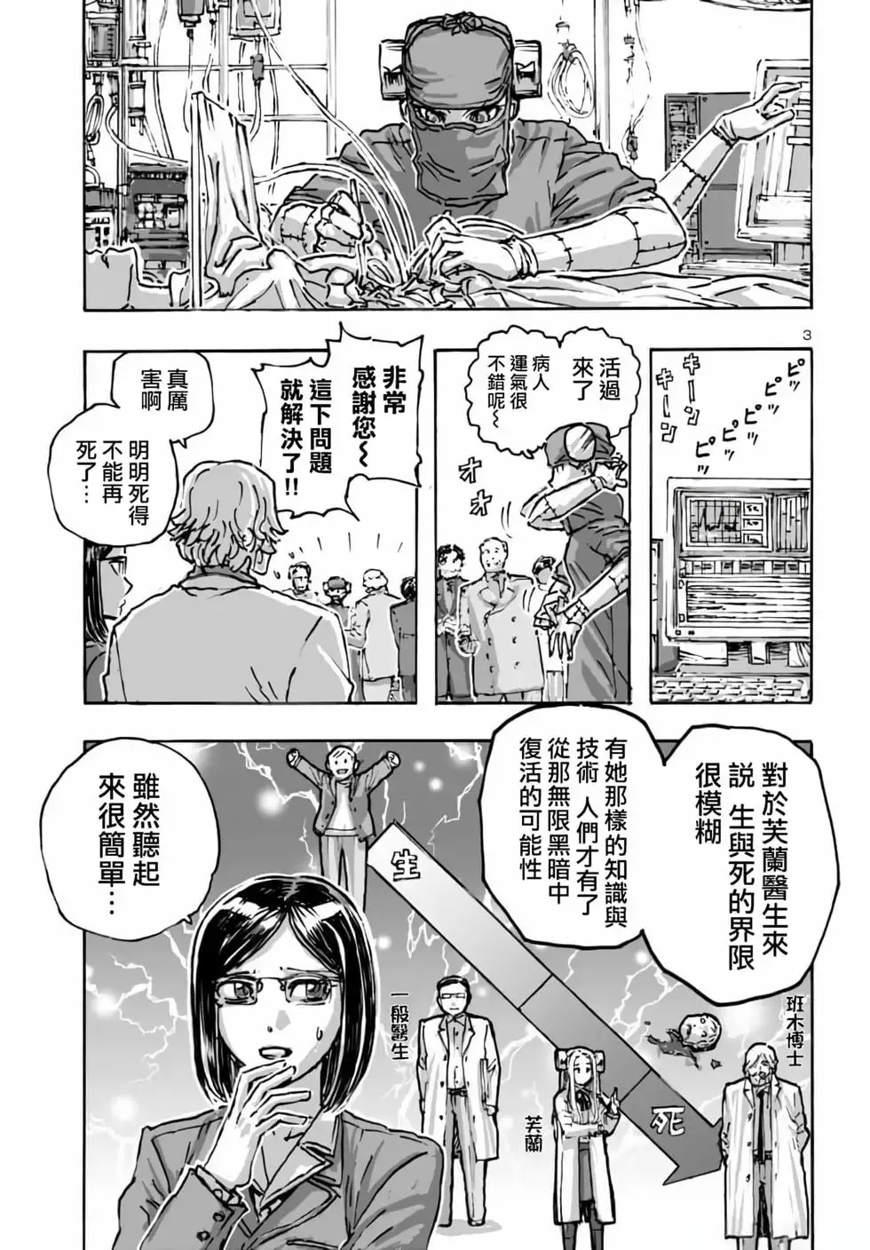 第56话 第3页