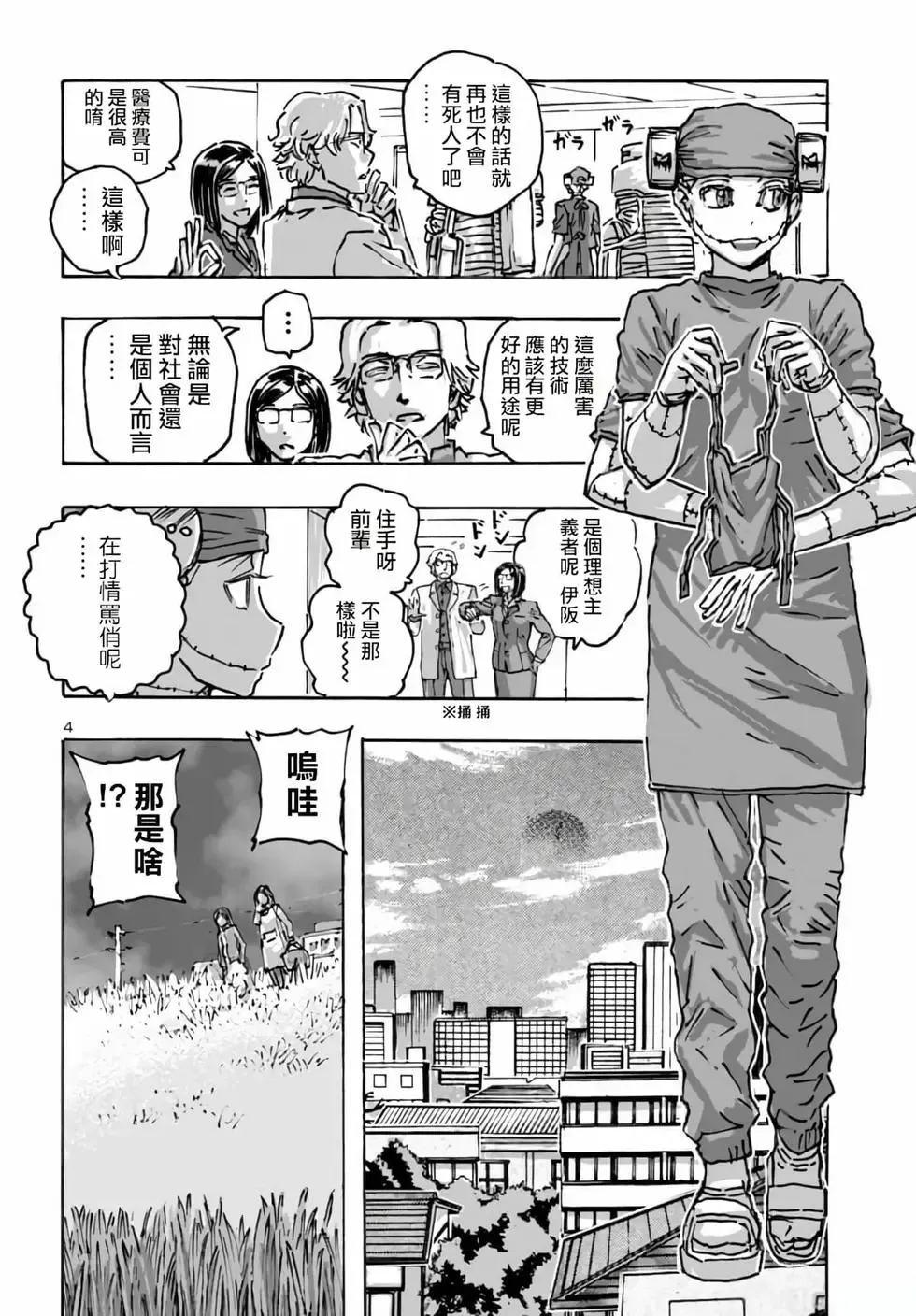 第56话 第4页