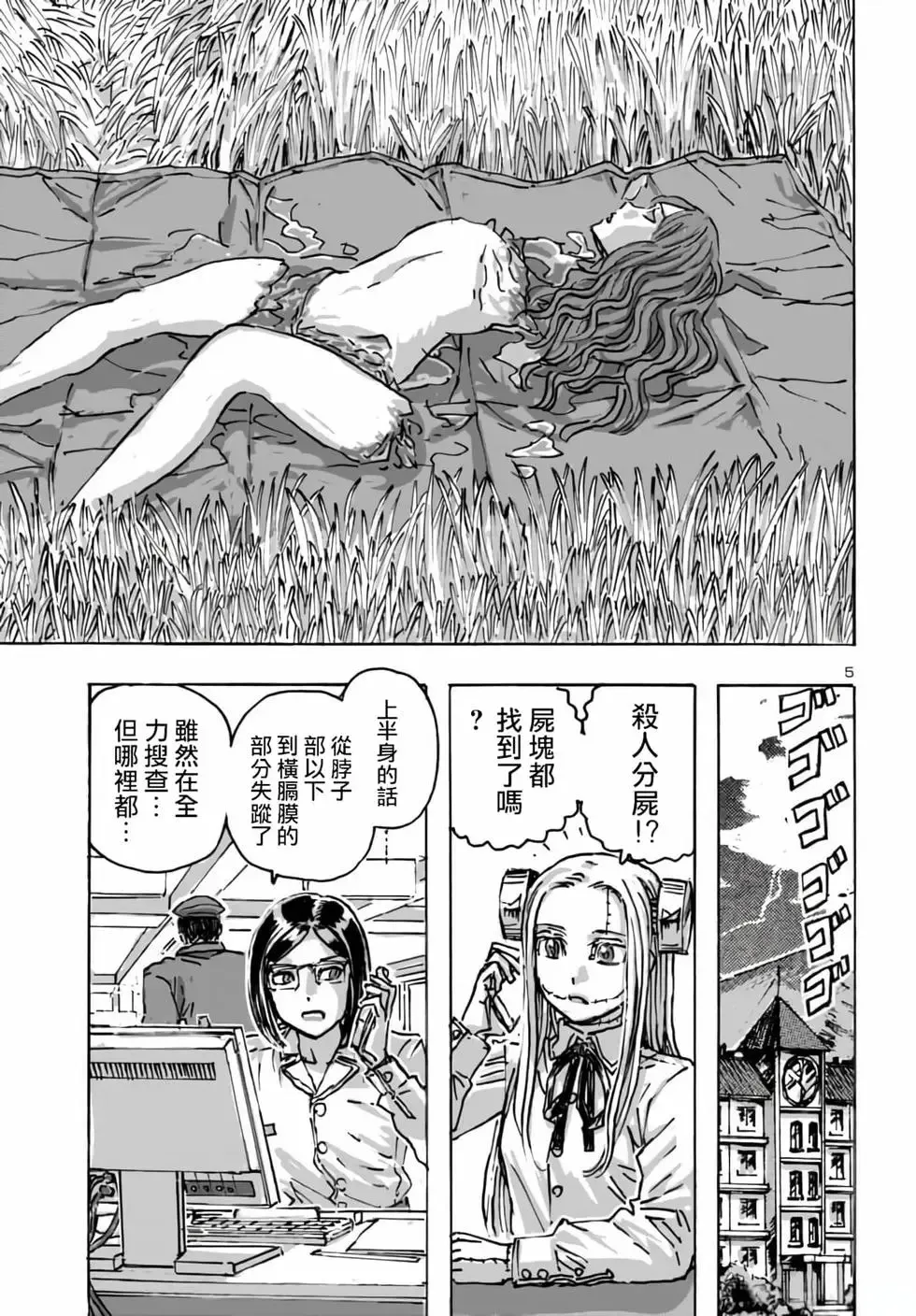 第56话 第5页