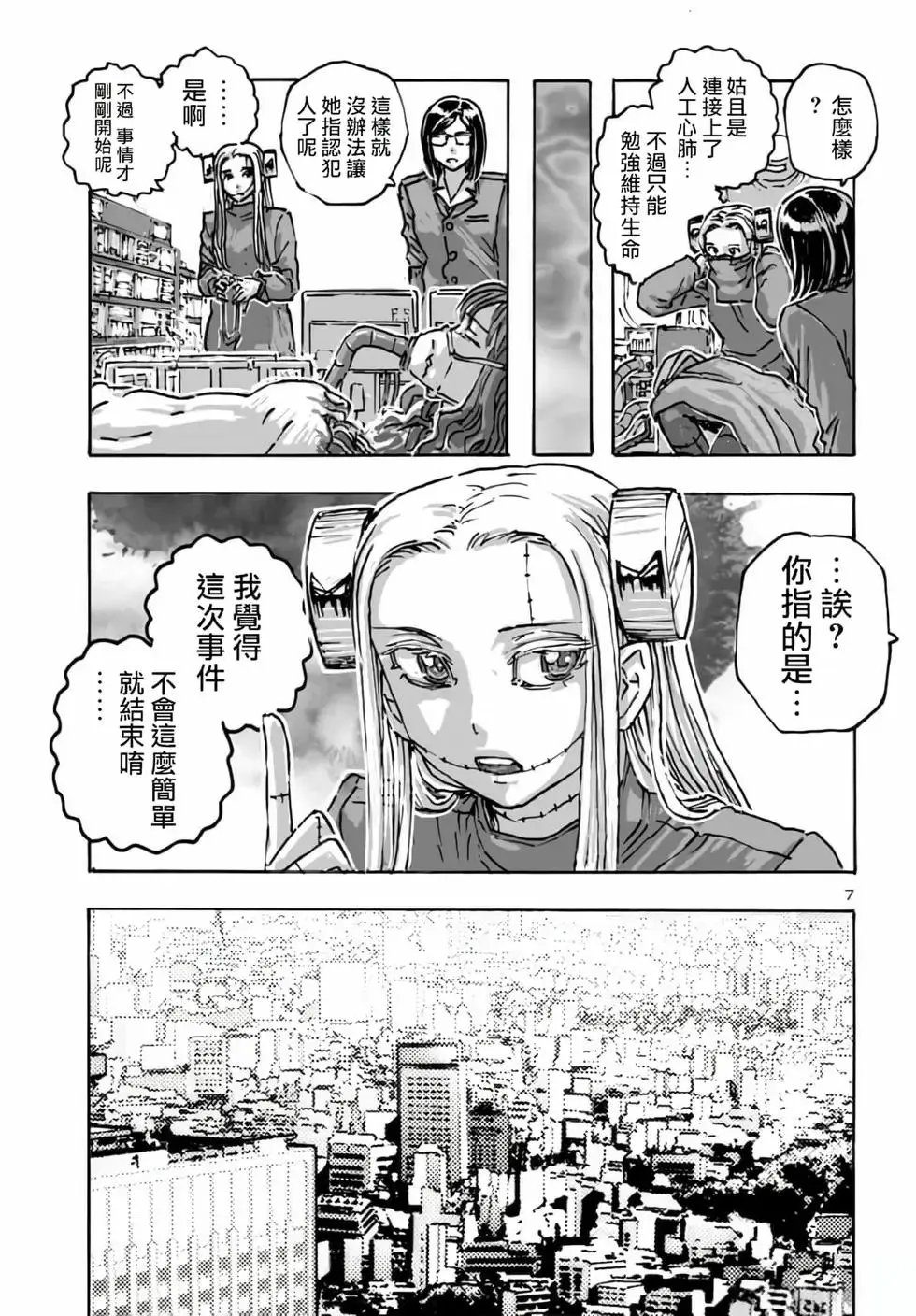 第56话 第7页
