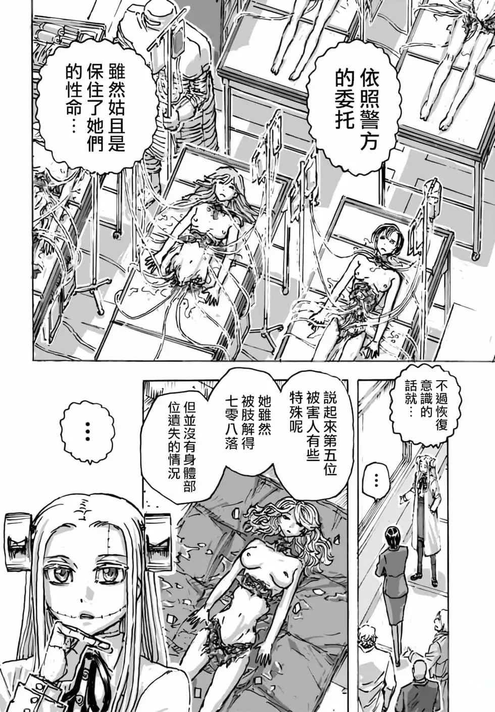 第56话 第10页