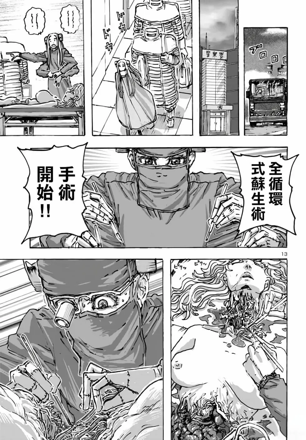 第56话 第13页