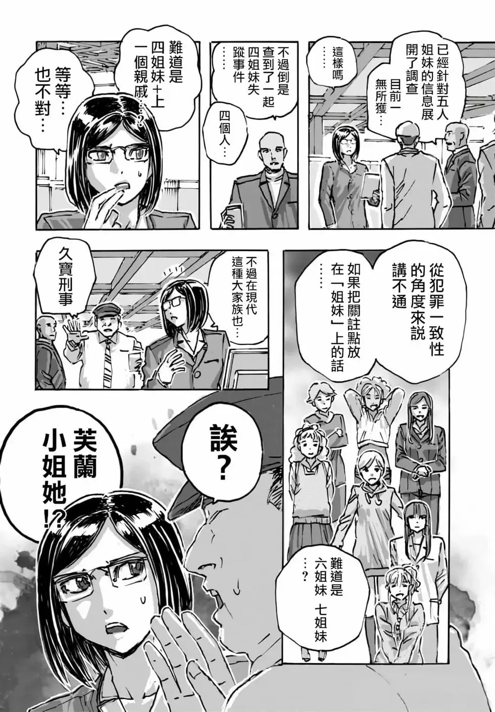 第56话 第14页