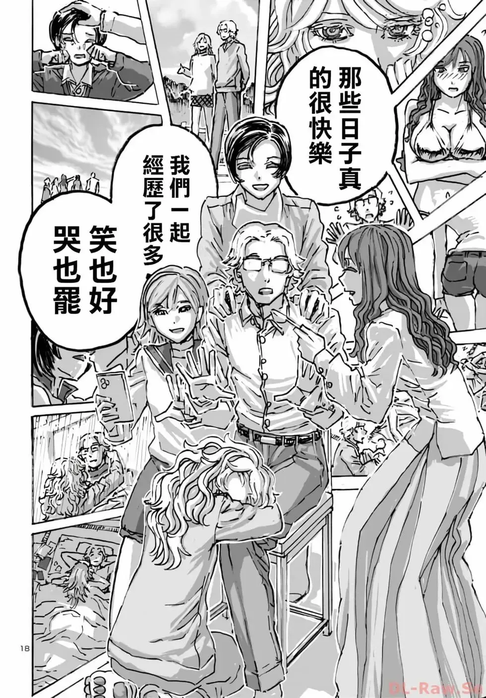 第56话 第18页