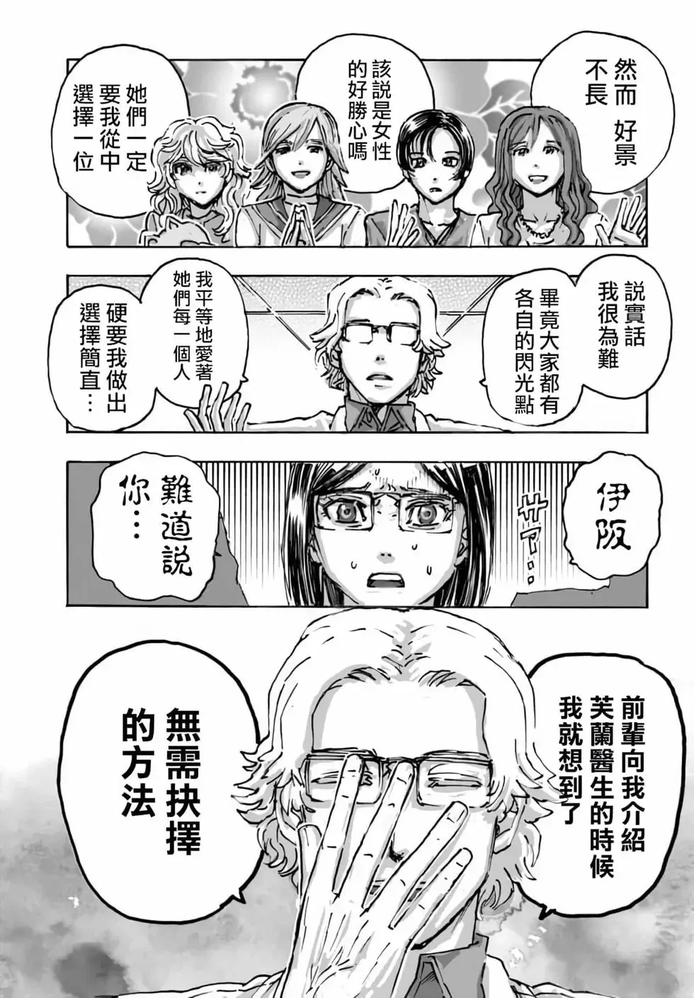 第56话 第19页