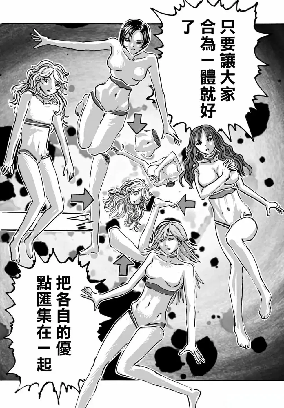 第56话 第20页