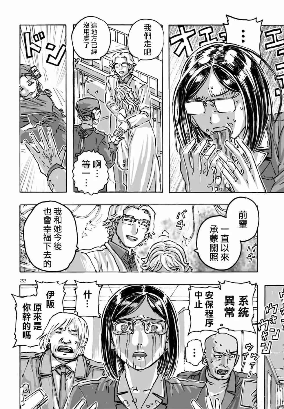 第56话 第22页