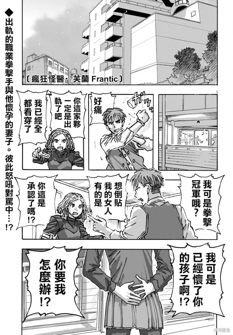 第57话 第1页