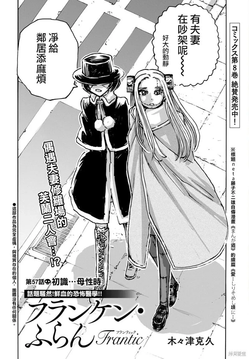 第57话 第2页