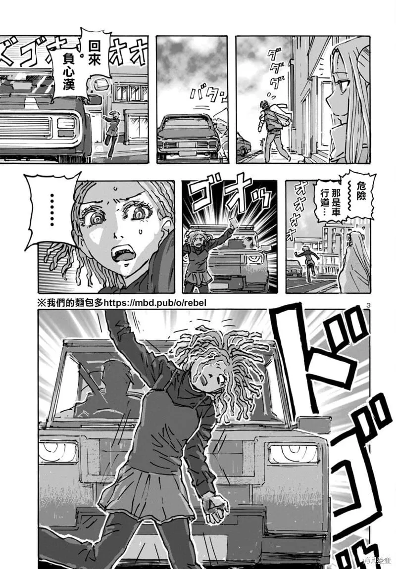 第57话 第3页