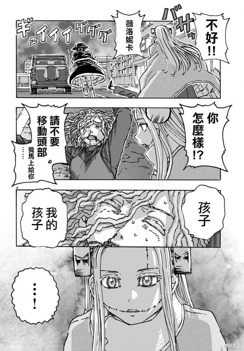 第57话 第4页