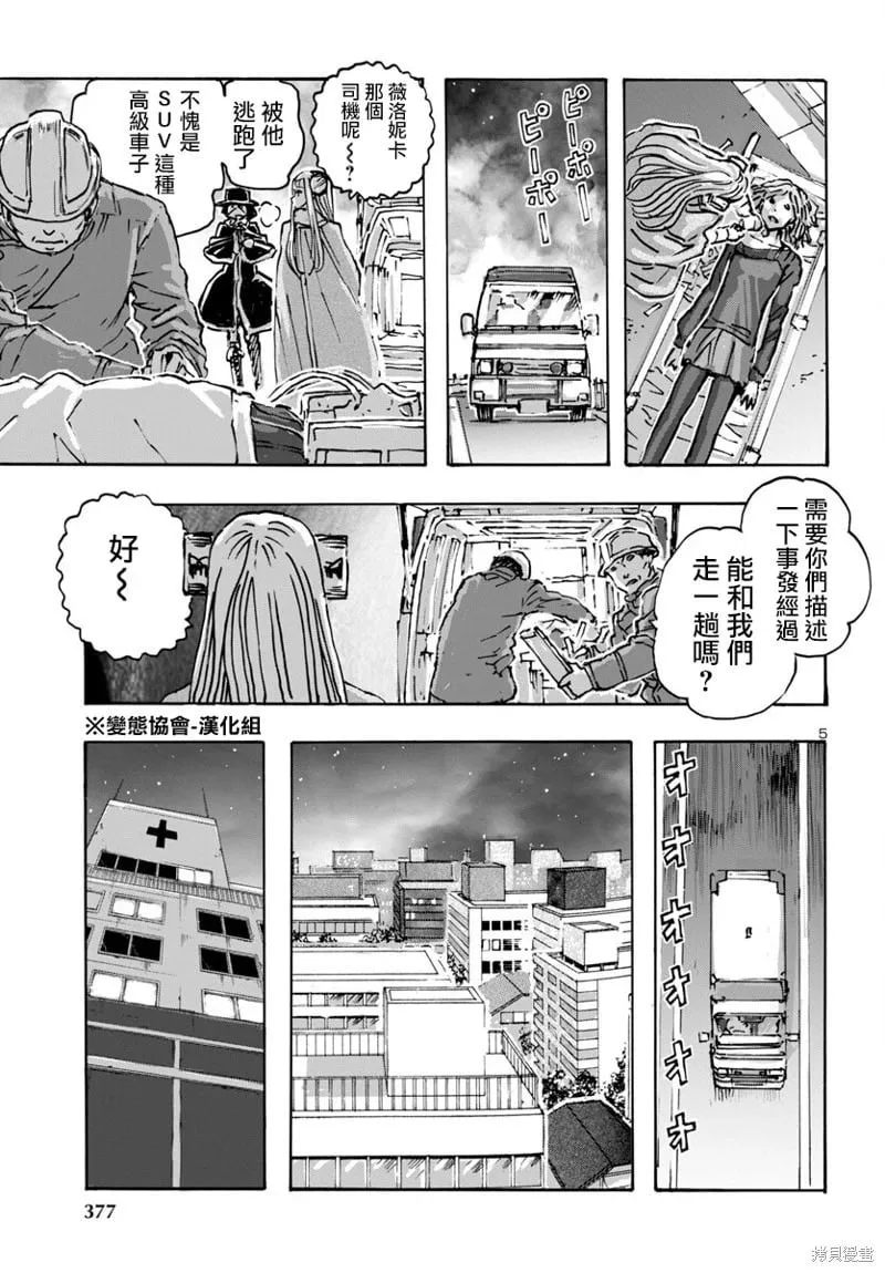 第57话 第5页