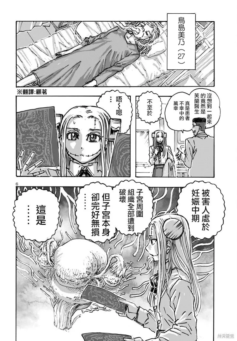 第57话 第6页