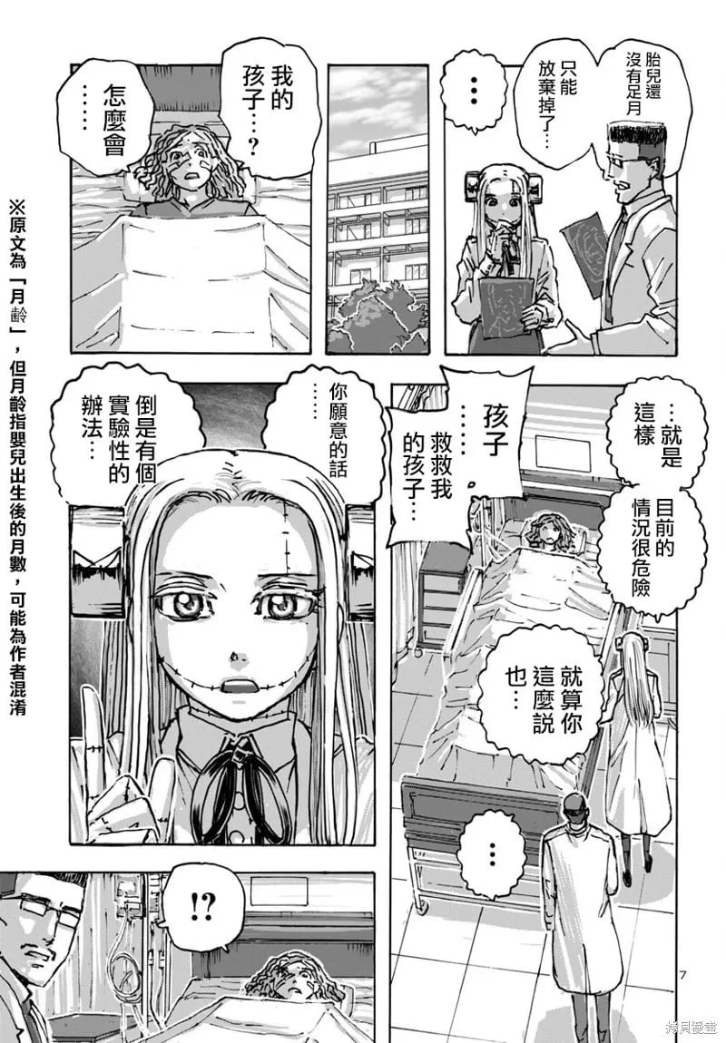 第57话 第7页