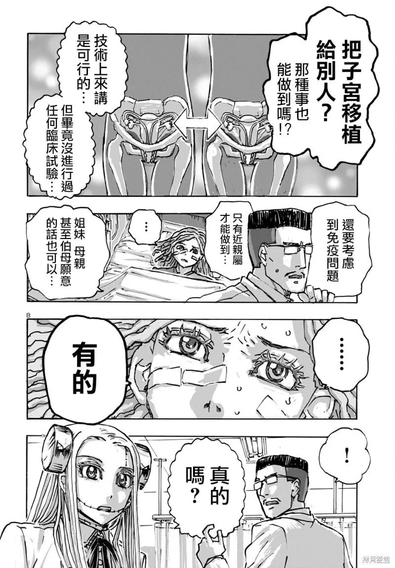 第57话 第8页
