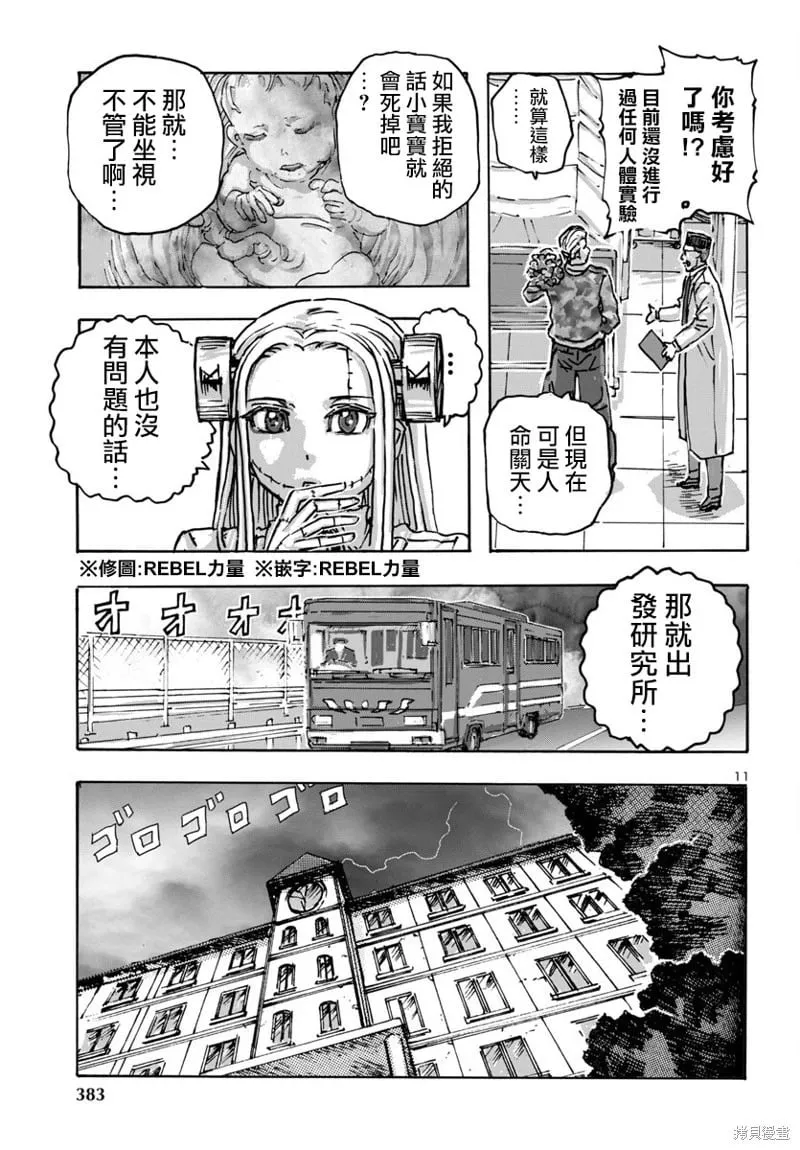 第57话 第11页