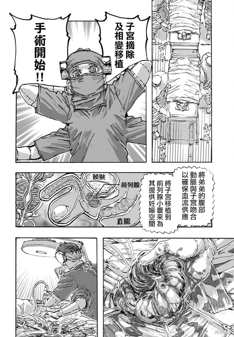 第57话 第12页