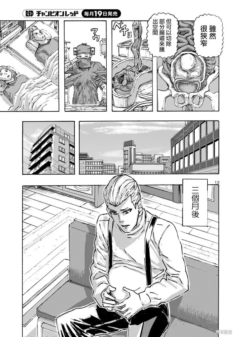 第57话 第13页