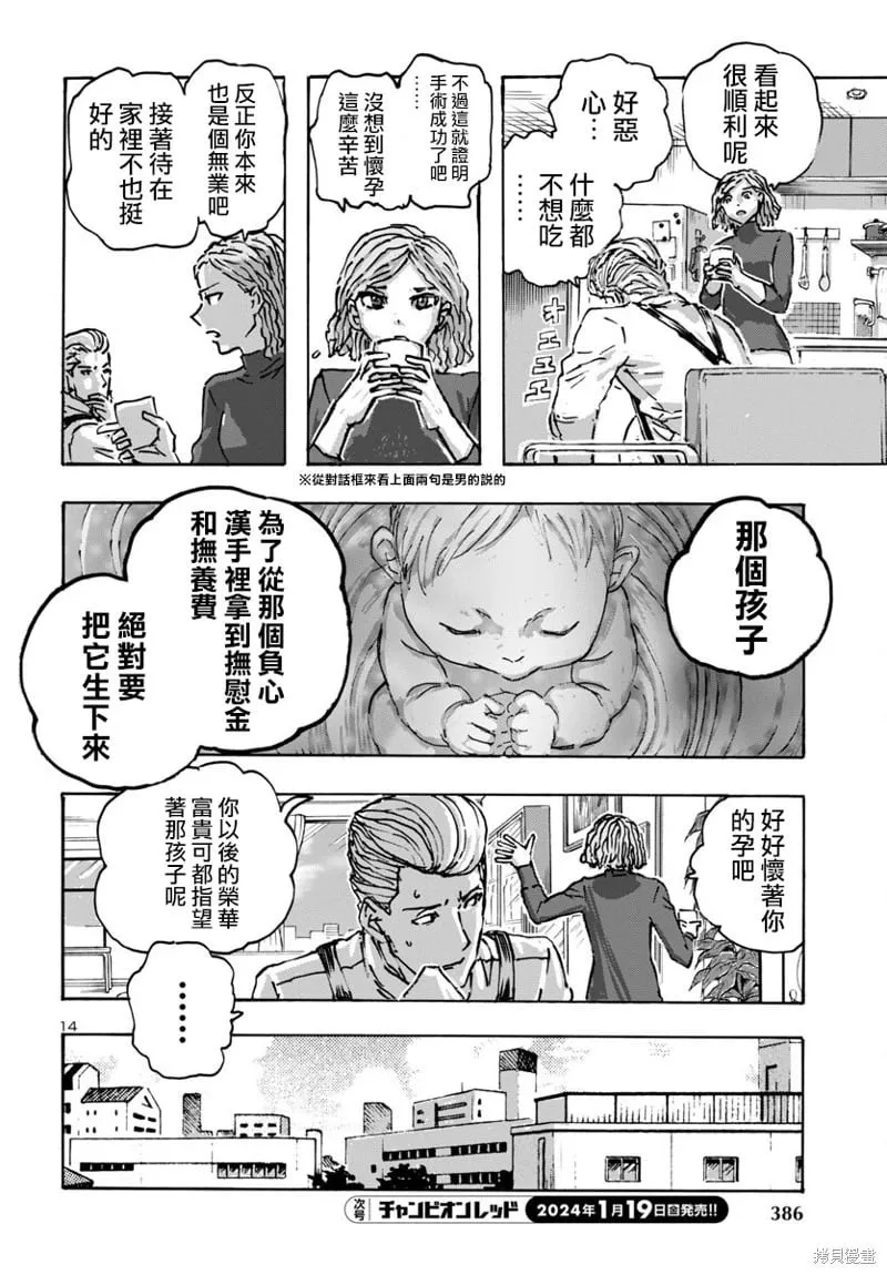 第57话 第14页