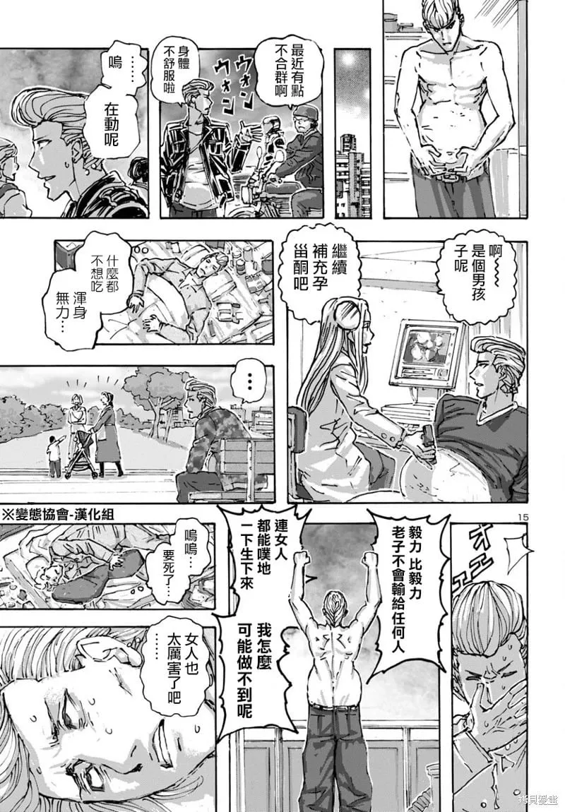 第57话 第15页