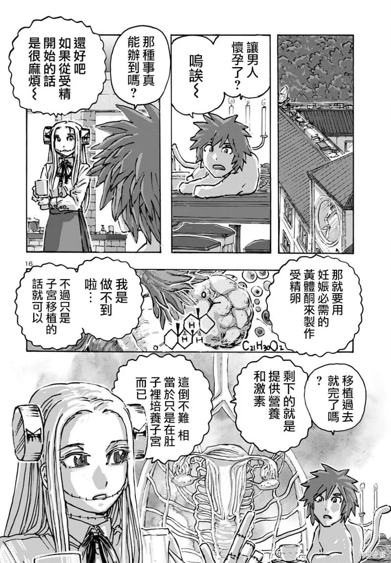 第57话 第16页