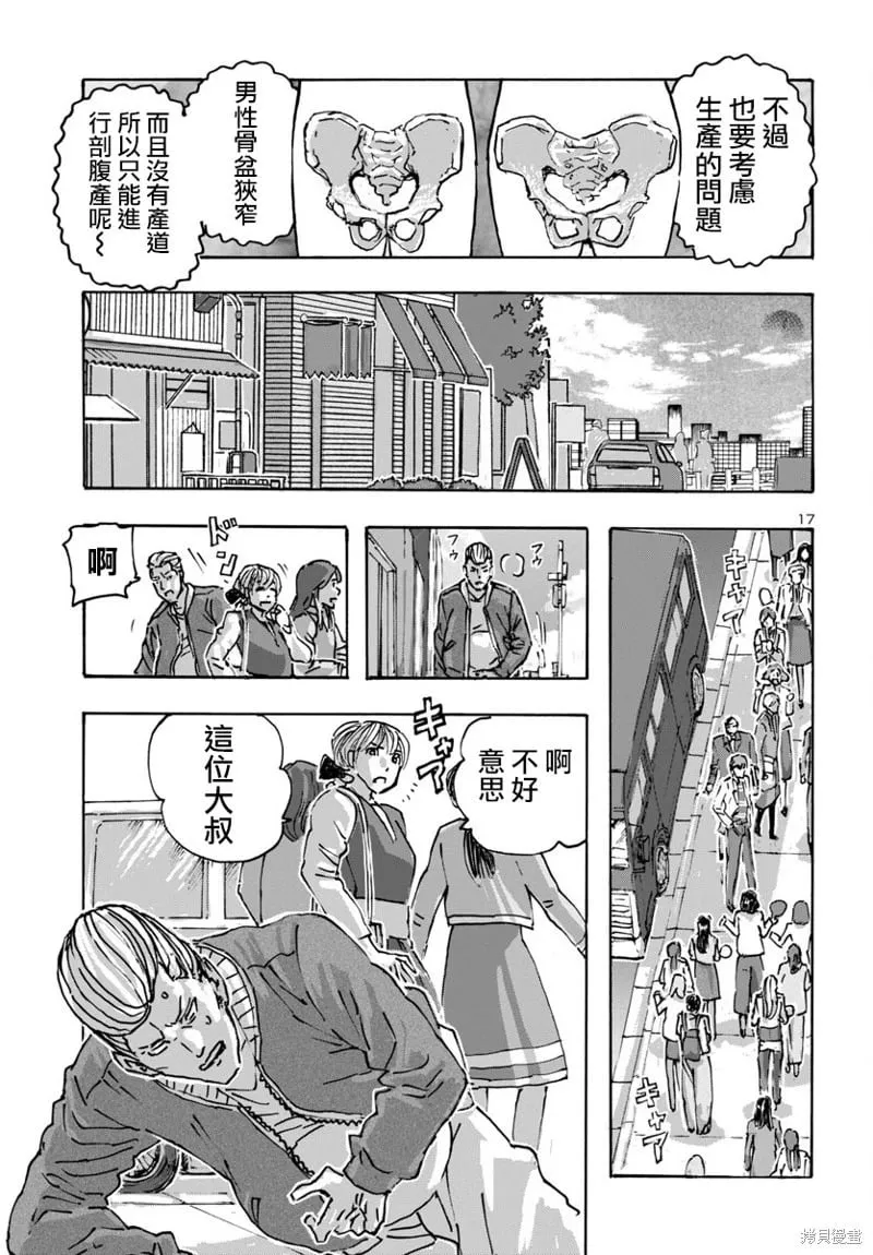 第57话 第17页