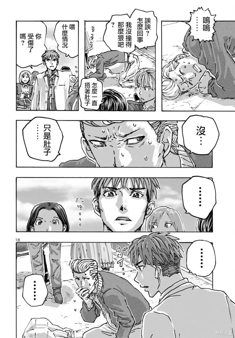 第57话 第18页