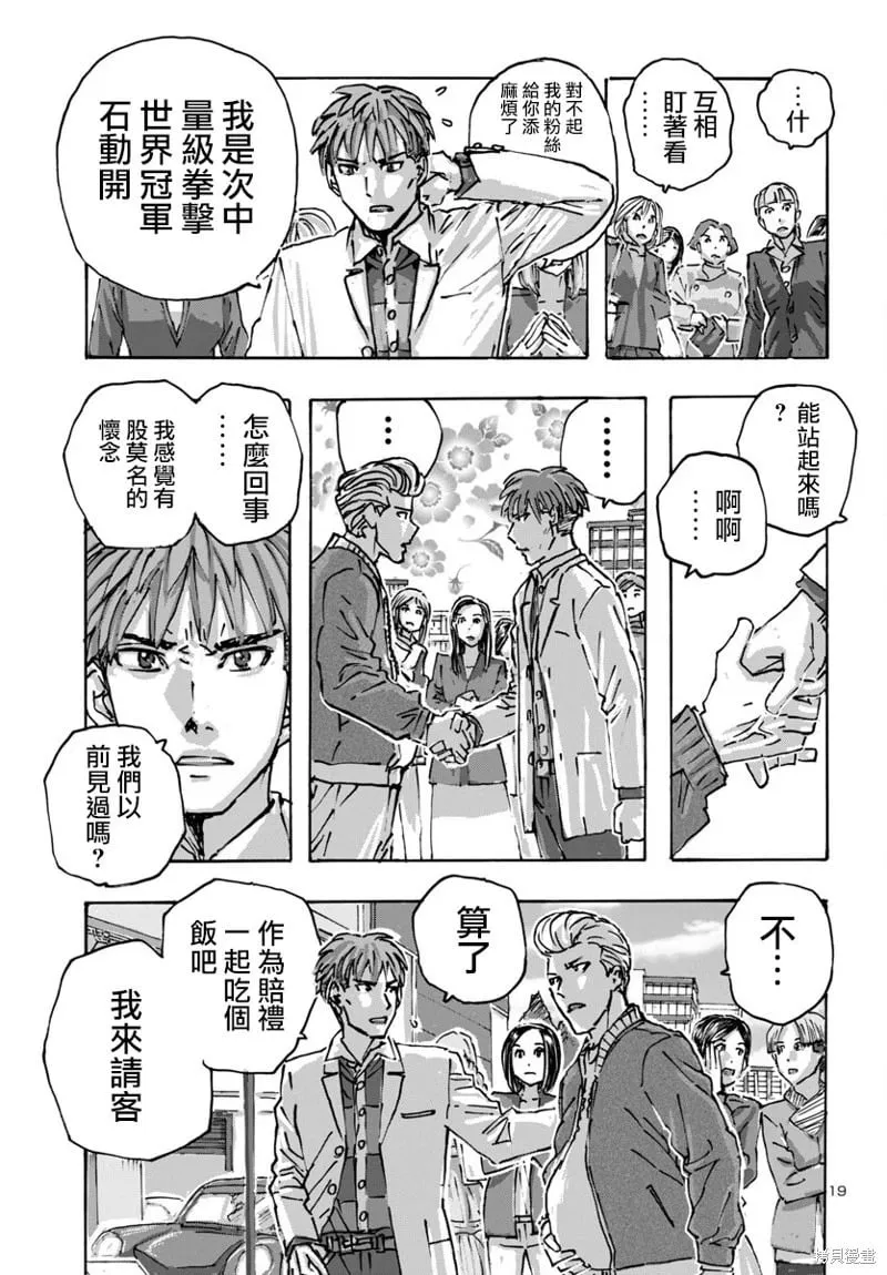 第57话 第19页