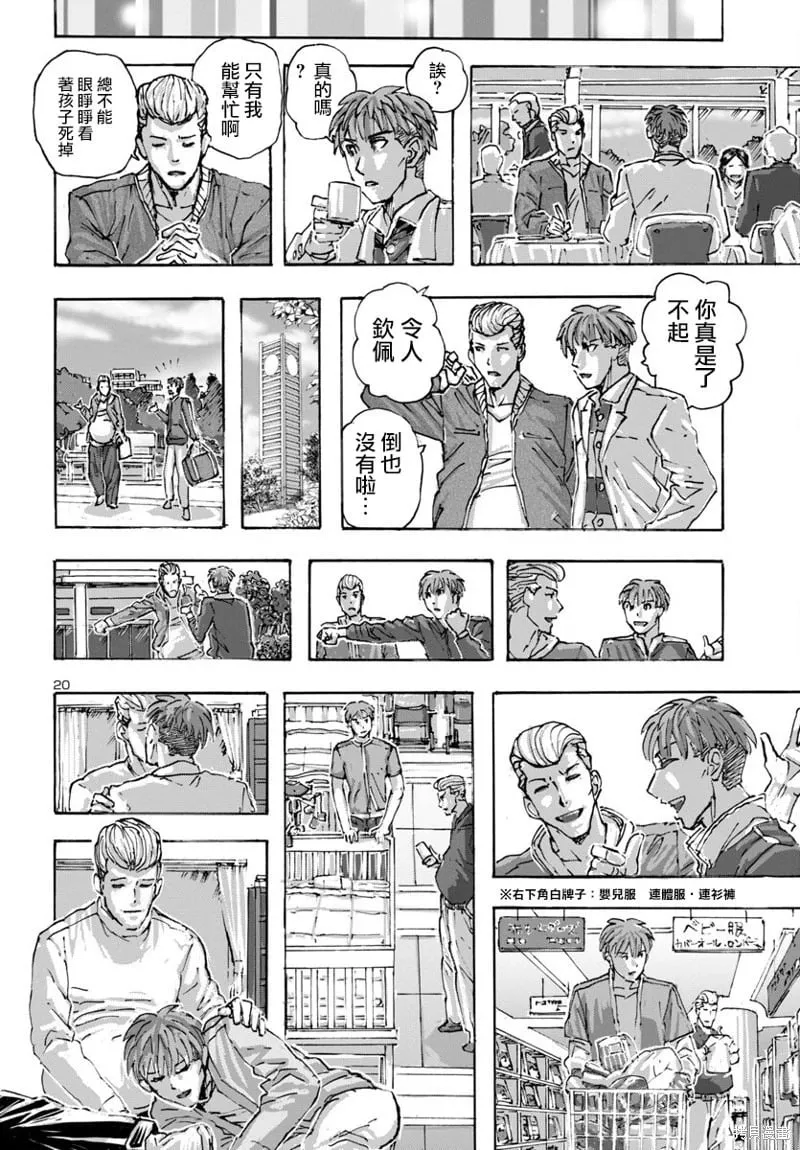 第57话 第20页