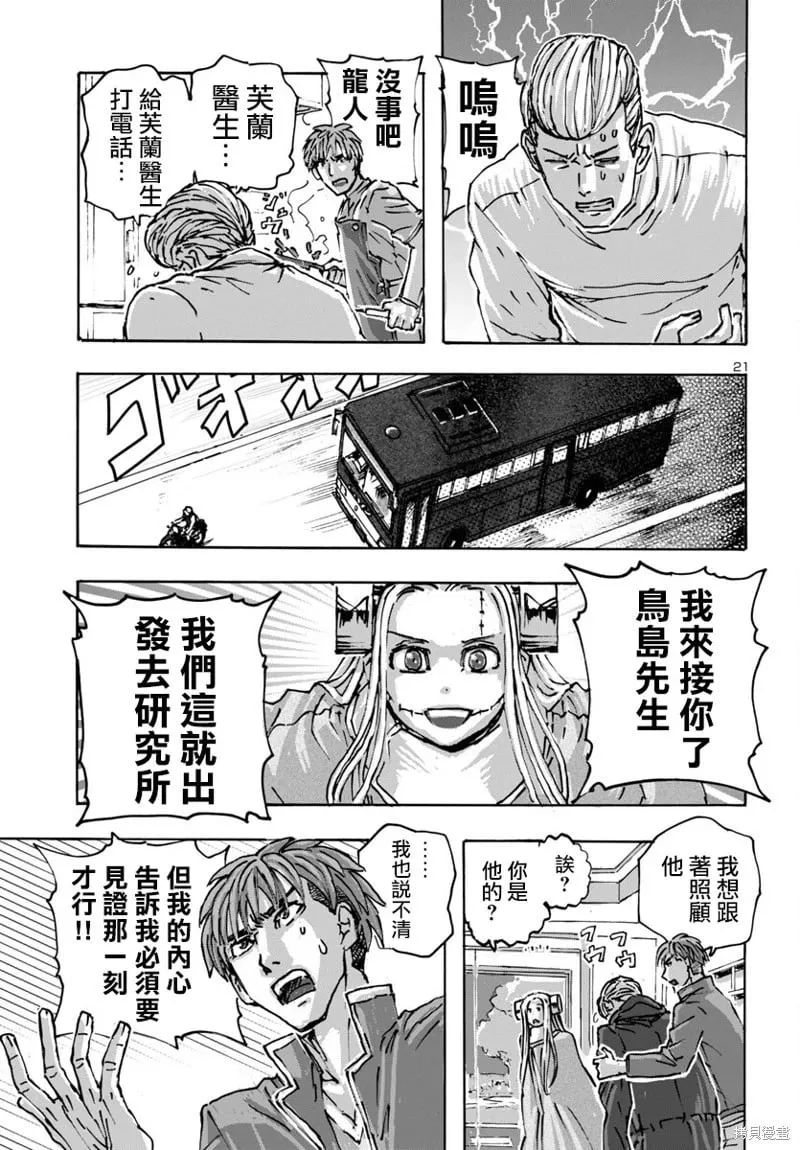 第57话 第21页
