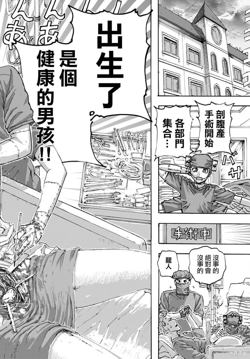 第57话 第22页
