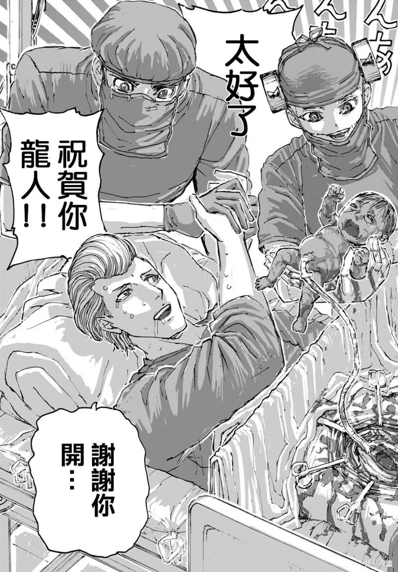 第57话 第23页