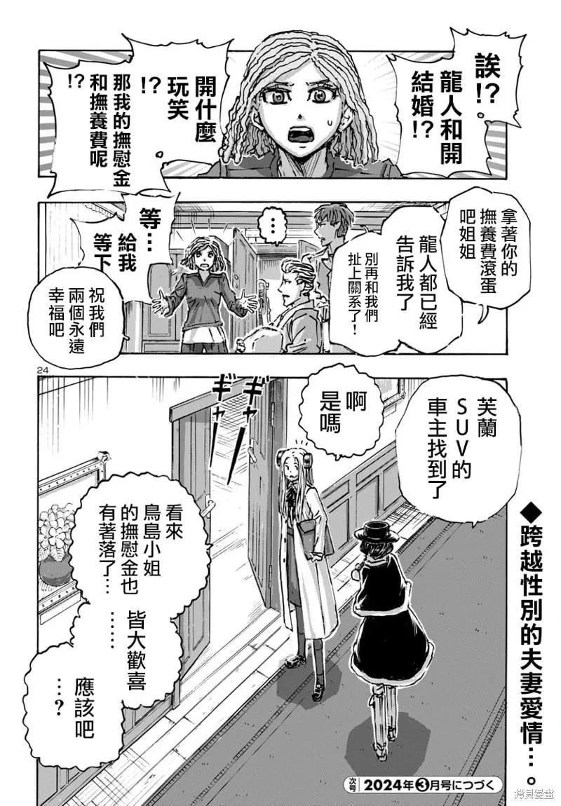 第57话 第24页