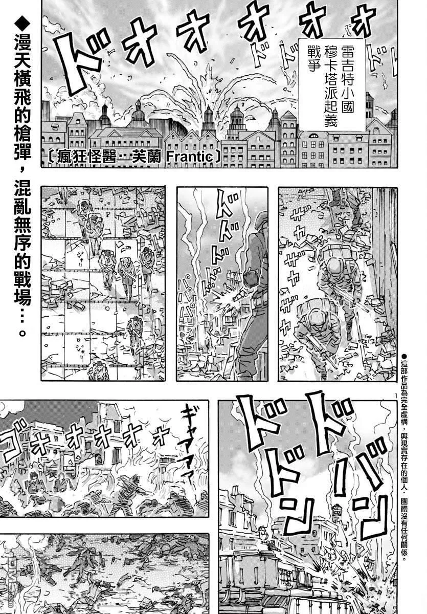 第58话 第1页