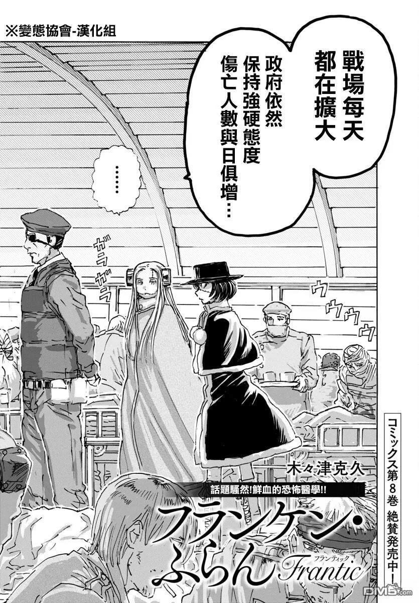 第58话 第2页