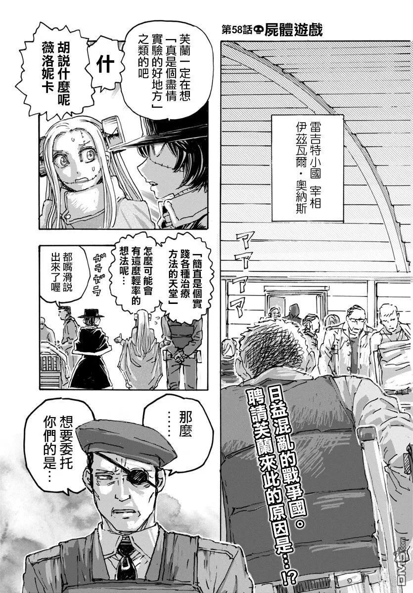 第58话 第3页