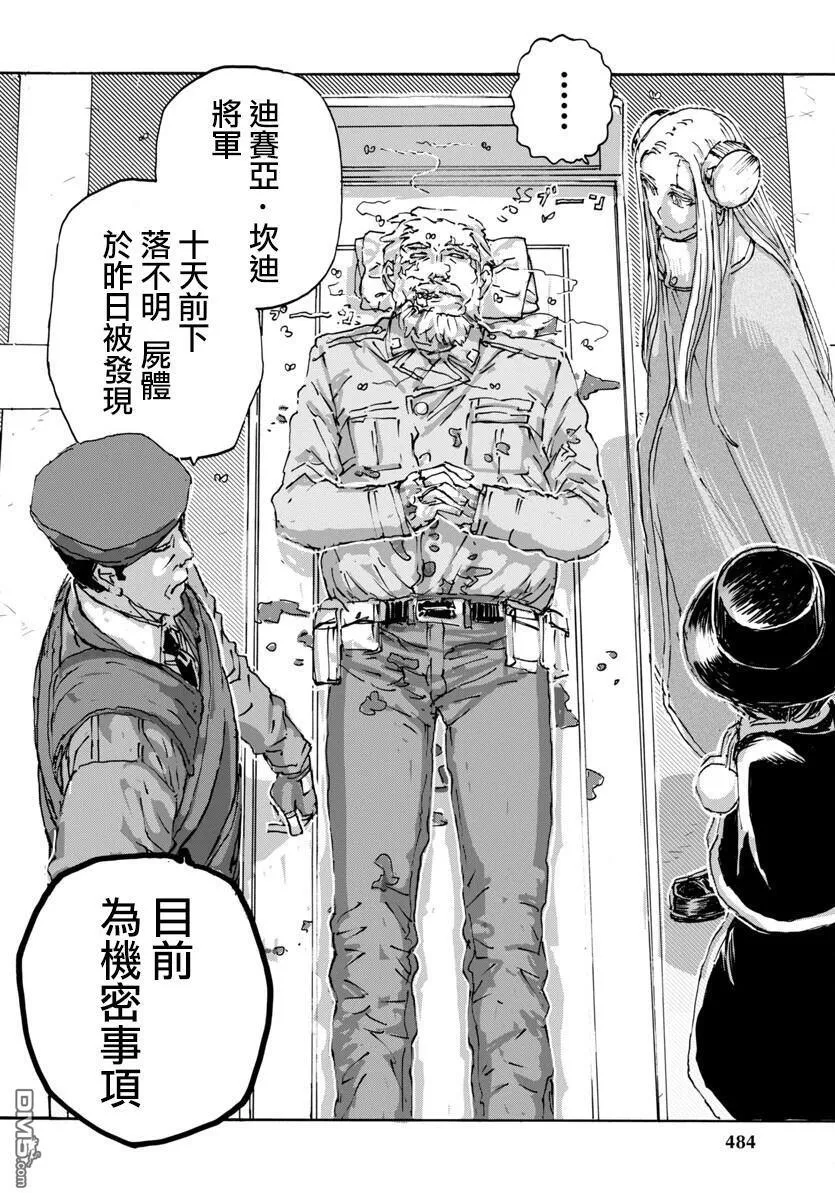 第58话 第4页