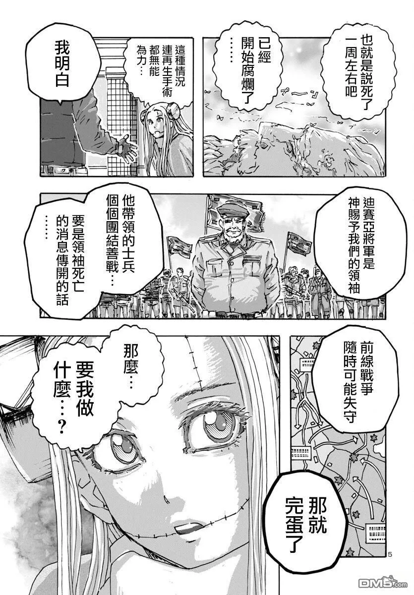 第58话 第5页