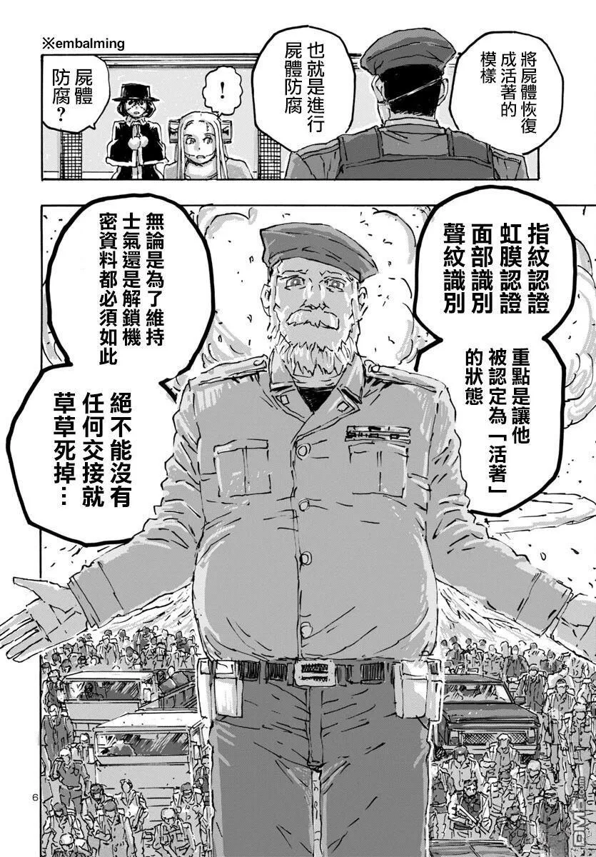 第58话 第6页