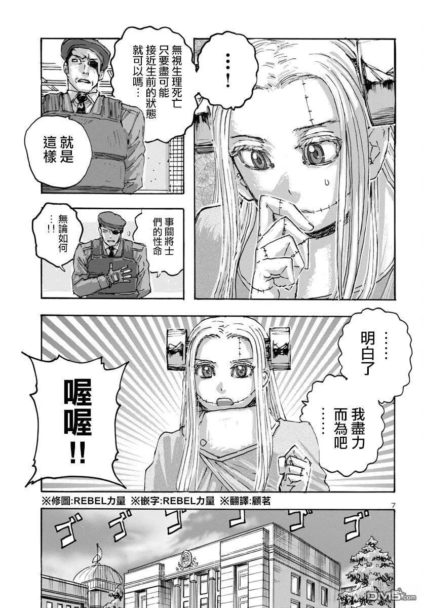 第58话 第7页