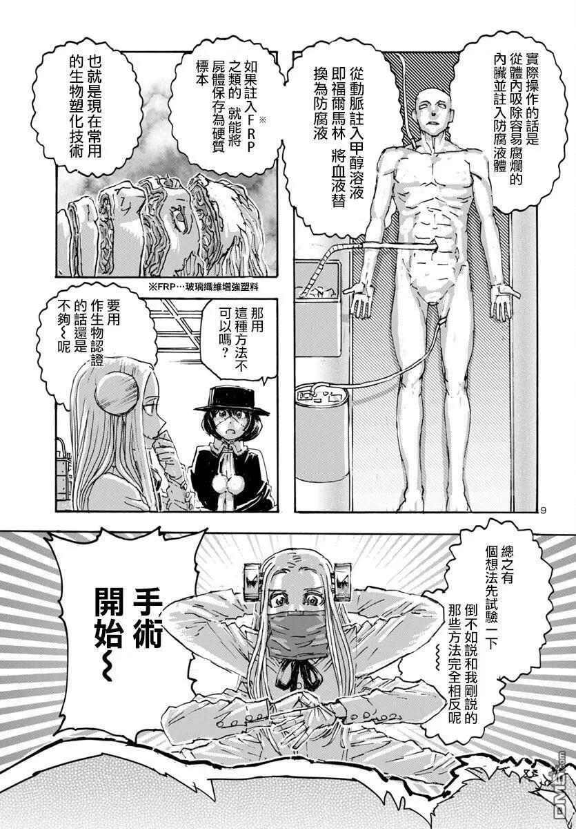 第58话 第9页