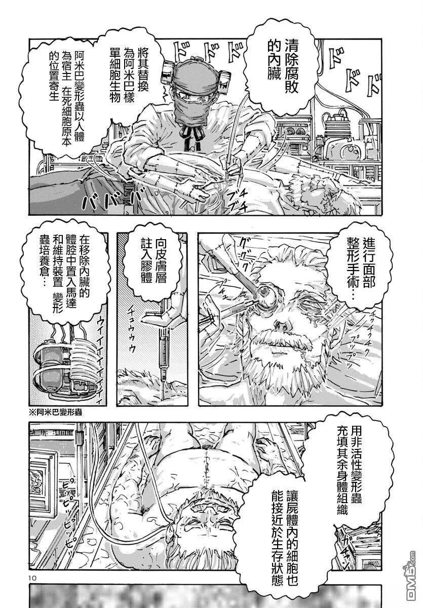 第58话 第10页
